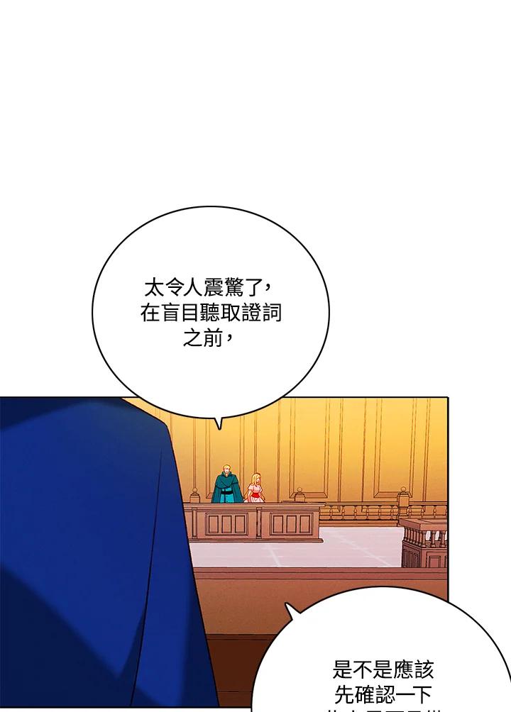 第148话-事后认出男主角-choebab,choebab,Aperta,consam（第6张）