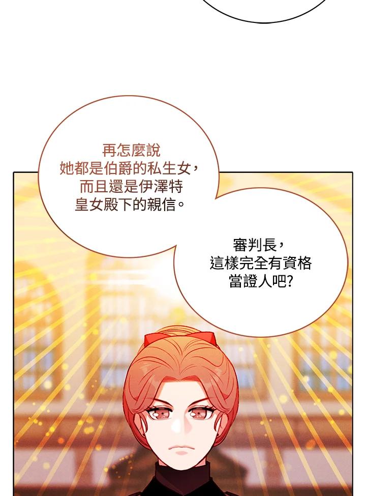 第148话-事后认出男主角-choebab,choebab,Aperta,consam（第3张）