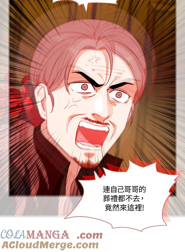 第148话-事后认出男主角-choebab,choebab,Aperta,consam（第5张）