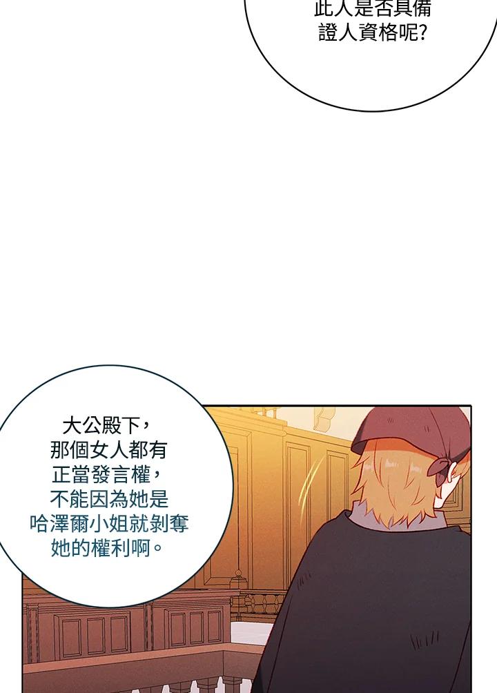 第148话-事后认出男主角-choebab,choebab,Aperta,consam（第7张）