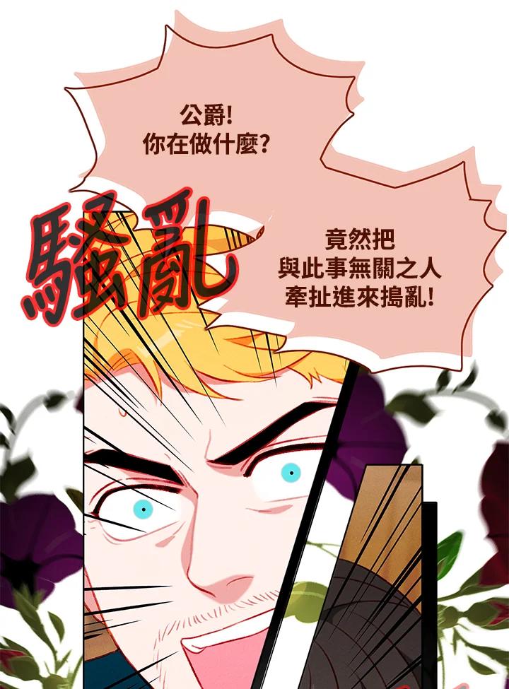 第148话-事后认出男主角-choebab,choebab,Aperta,consam（第1张）