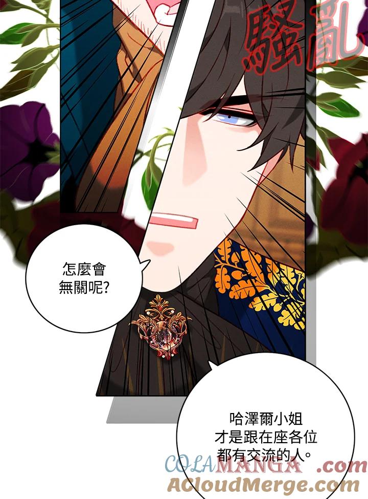 第148话-事后认出男主角-choebab,choebab,Aperta,consam（第2张）