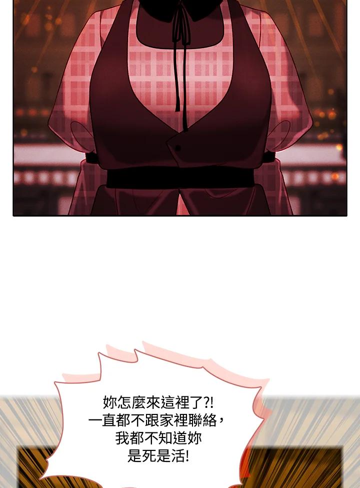 第148话-事后认出男主角-choebab,choebab,Aperta,consam（第4张）