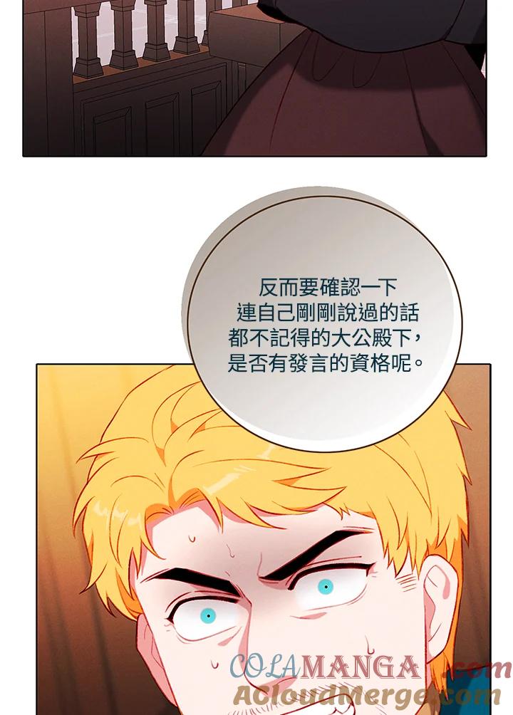 第148话-事后认出男主角-choebab,choebab,Aperta,consam（第8张）