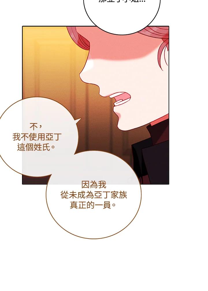第148话-事后认出男主角-choebab,choebab,Aperta,consam（第10张）