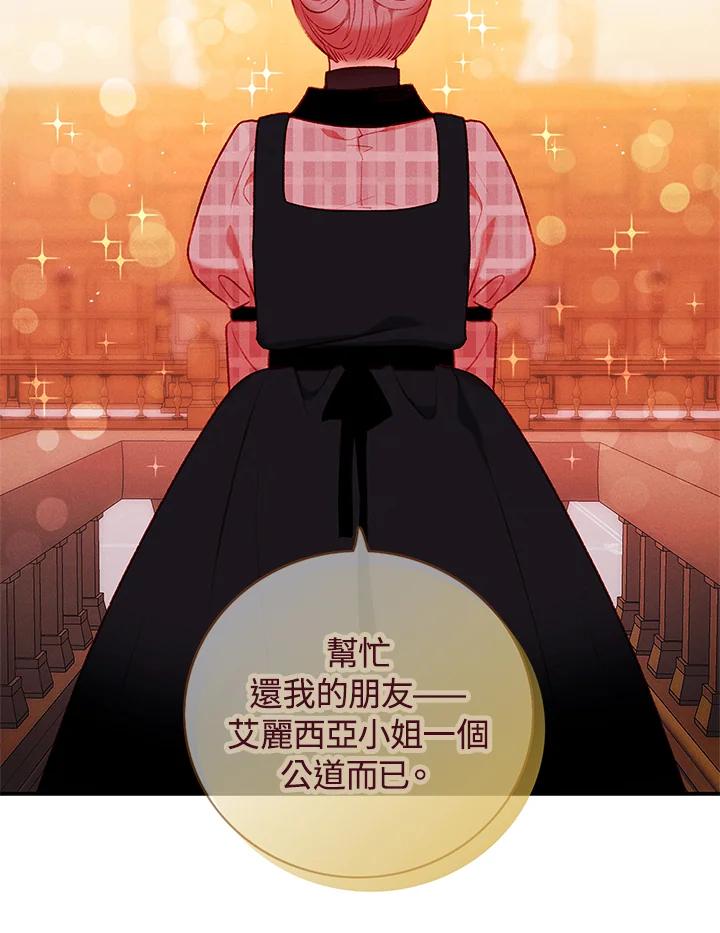 第148话-事后认出男主角-choebab,choebab,Aperta,consam（第12张）