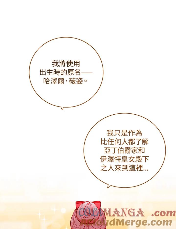 第148话-事后认出男主角-choebab,choebab,Aperta,consam（第11张）
