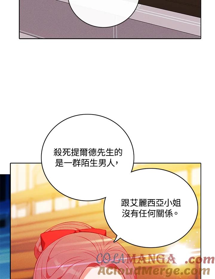 第148话-事后认出男主角-choebab,choebab,Aperta,consam（第14张）