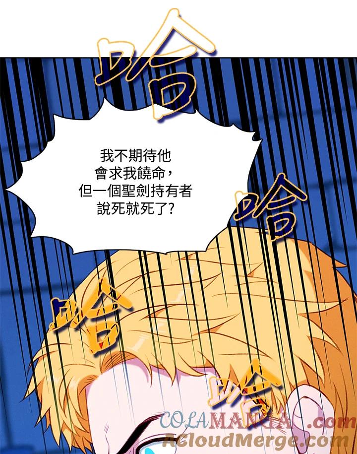 第160话-事后认出男主角-choebab,choebab,Aperta,consam（第3张）
