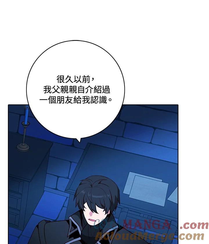 第160话-事后认出男主角-choebab,choebab,Aperta,consam（第6张）