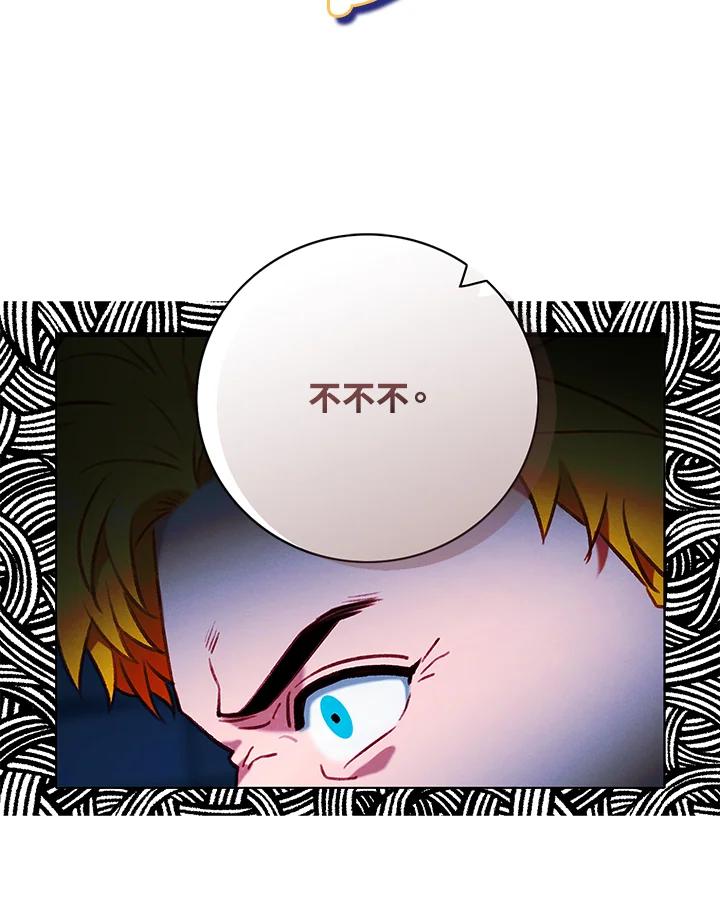 第160话-事后认出男主角-choebab,choebab,Aperta,consam（第5张）