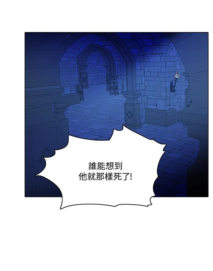 第160话-事后认出男主角-choebab,choebab,Aperta,consam（第2张）