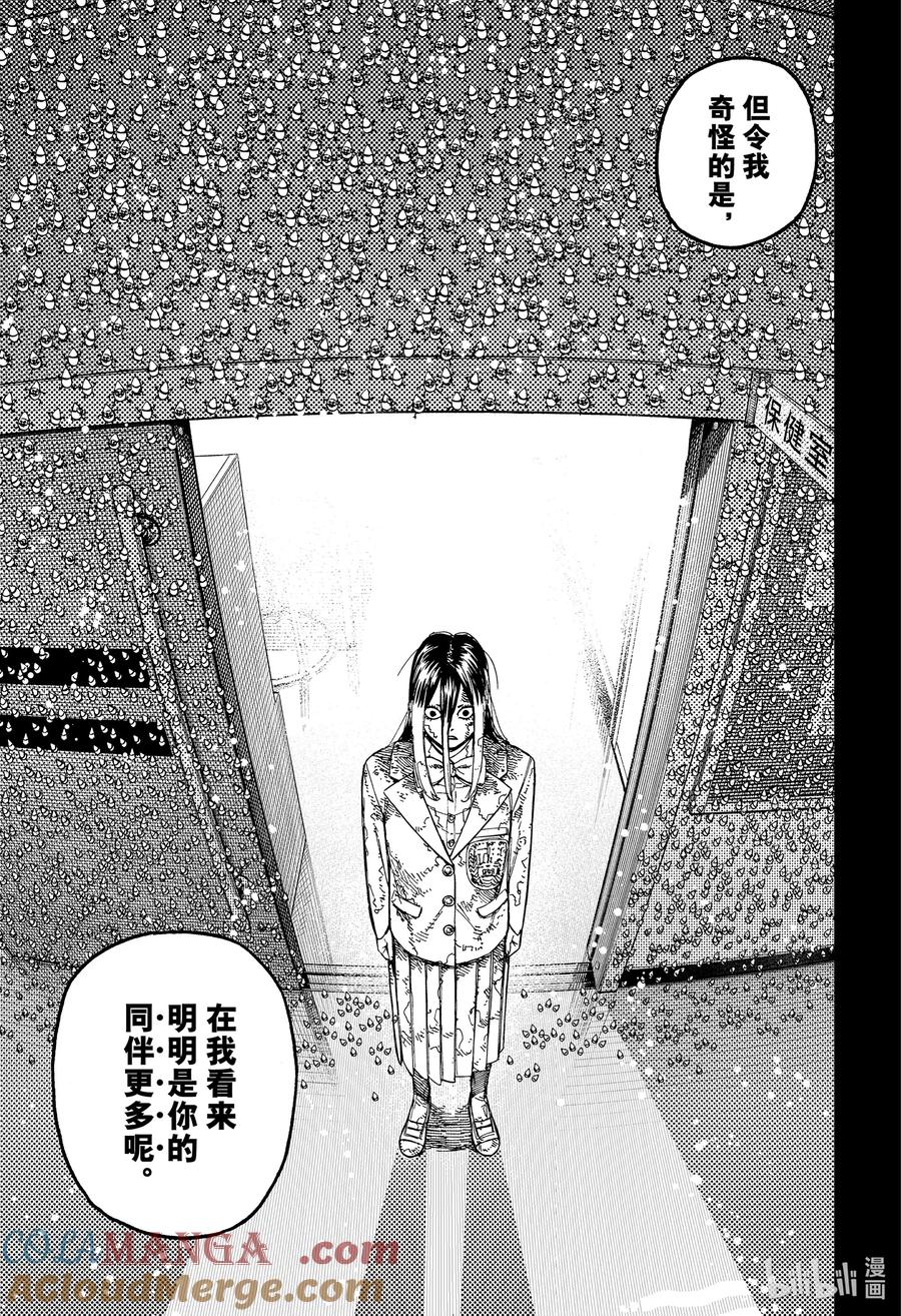 第174话女王老师的校医室-胆大党（当哒当）-龙幸伸,集英社（第9张）
