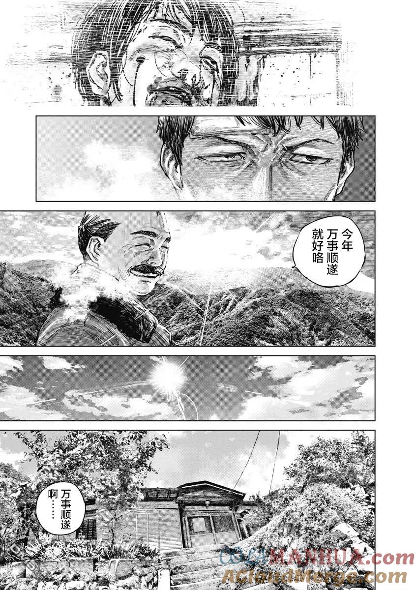 第18话-狩猎-二宫正明（第7张）