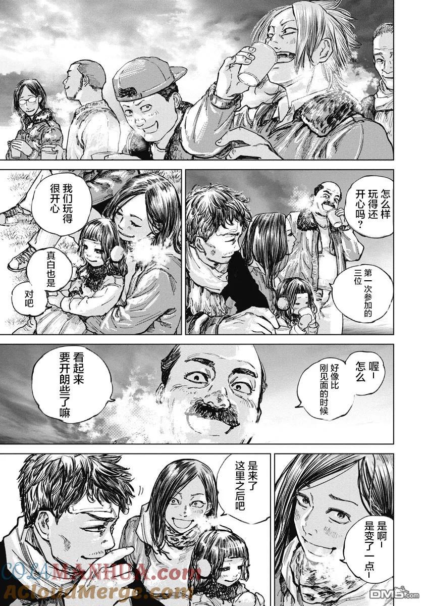 第18话-狩猎-二宫正明（第5张）