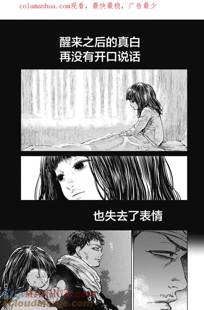 第18话-狩猎-二宫正明（第1张）