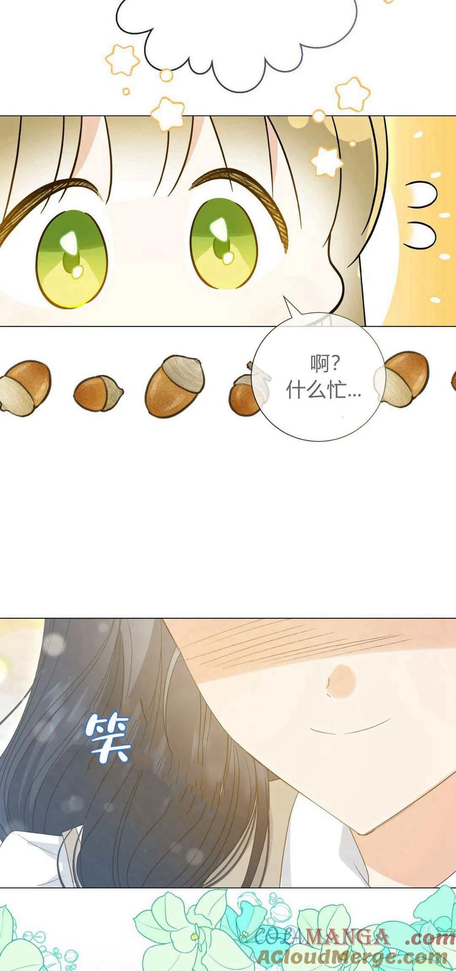 第33话-拜托放过艾米丽小姐吧-서정（第4张）