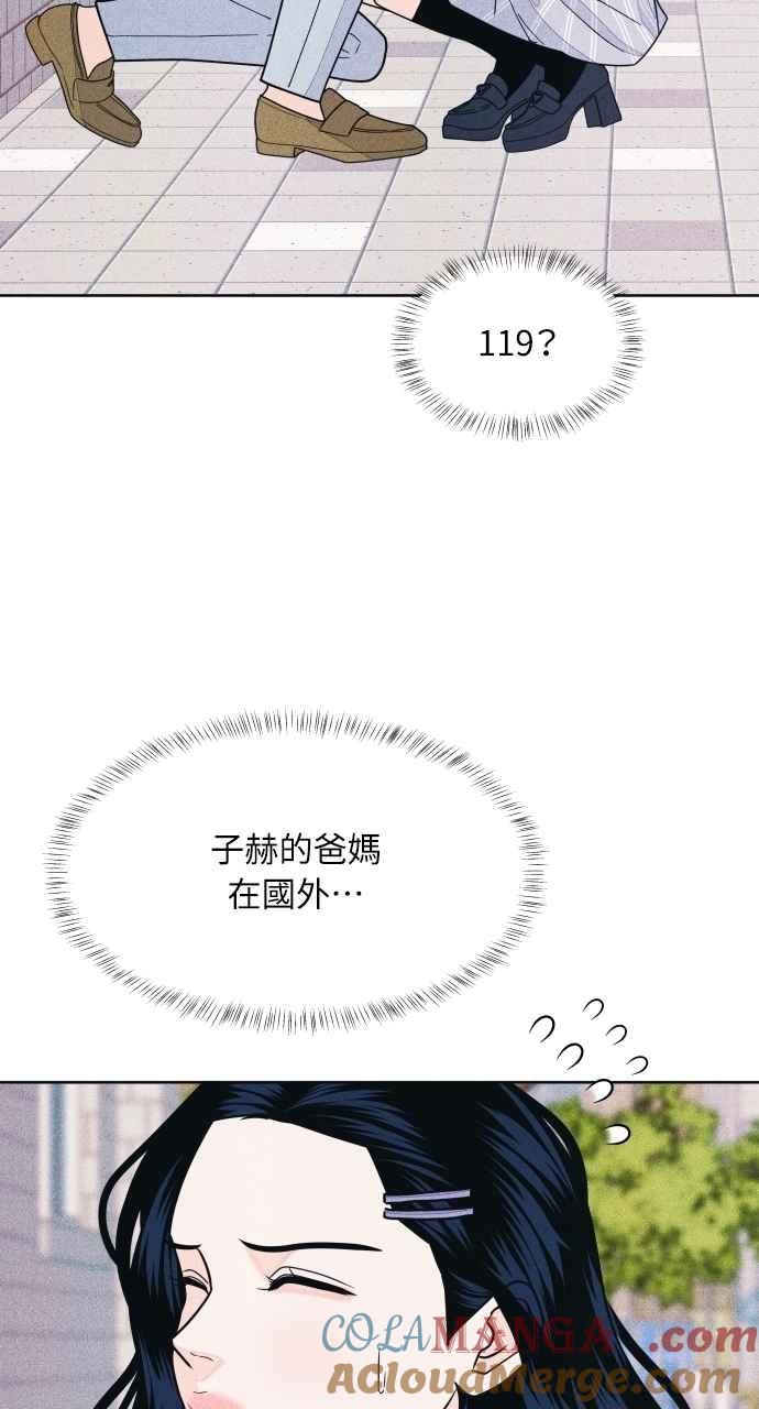 第68话Stay-内向男女-NA（第4张）