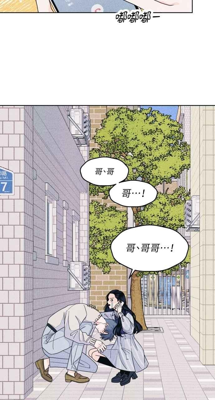 第68话Stay-内向男女-NA（第6张）