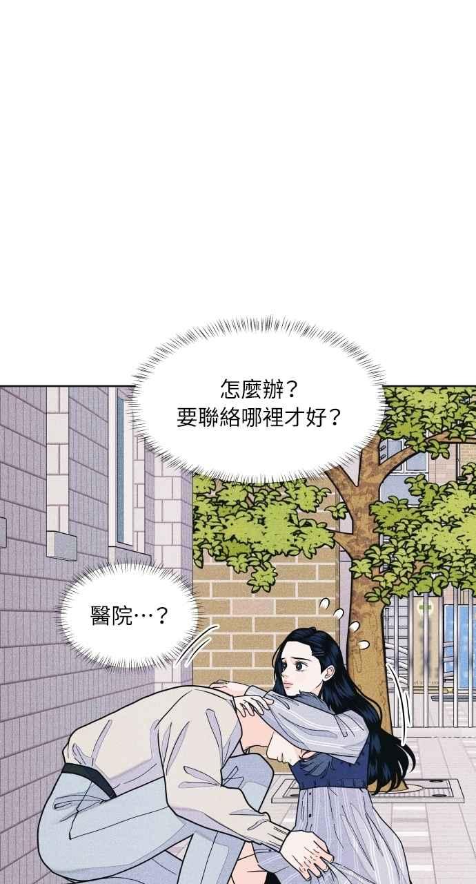 第68话Stay-内向男女-NA（第3张）