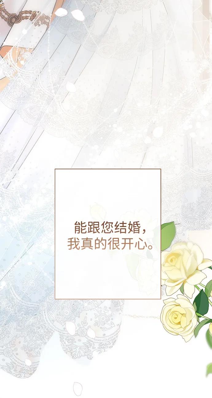 [第89话]您的妻子-问题王子-Solche,CACTUS（第15张）
