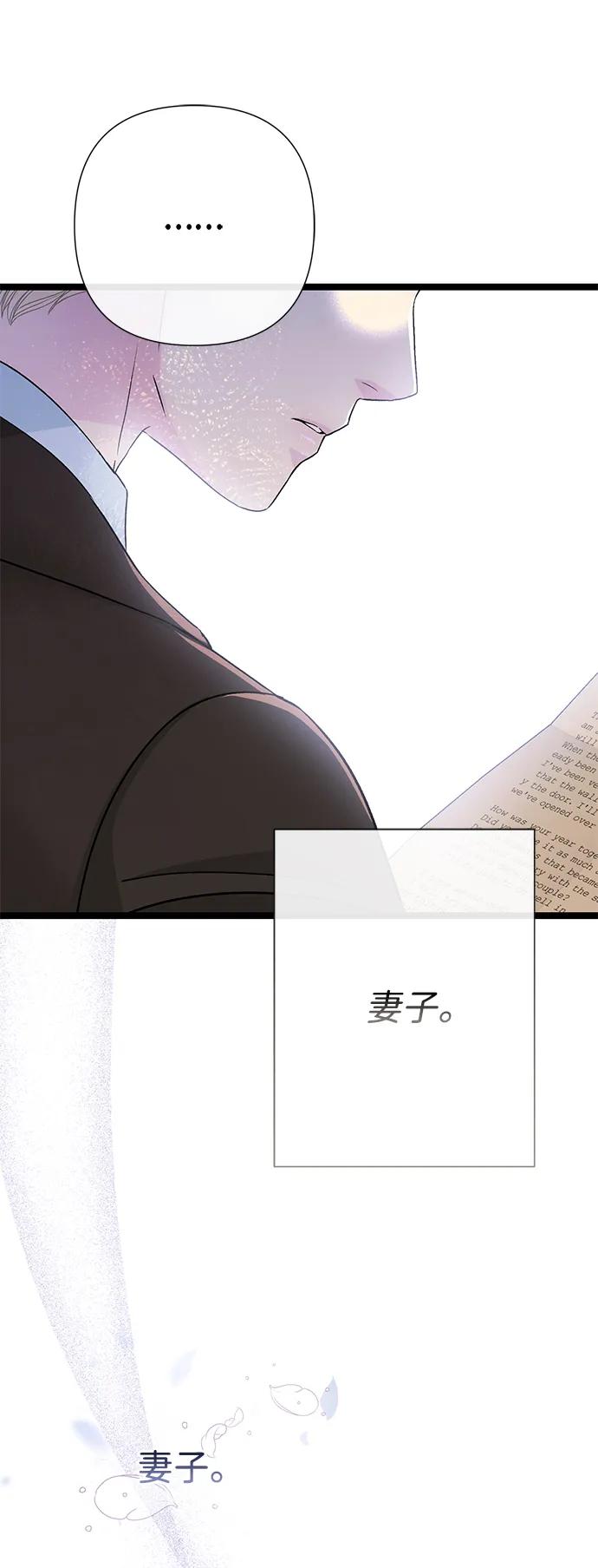 [第89话]您的妻子-问题王子-Solche,CACTUS（第36张）