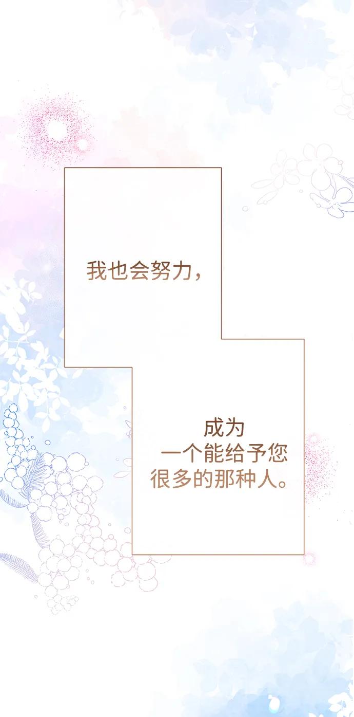 [第89话]您的妻子-问题王子-Solche,CACTUS（第30张）