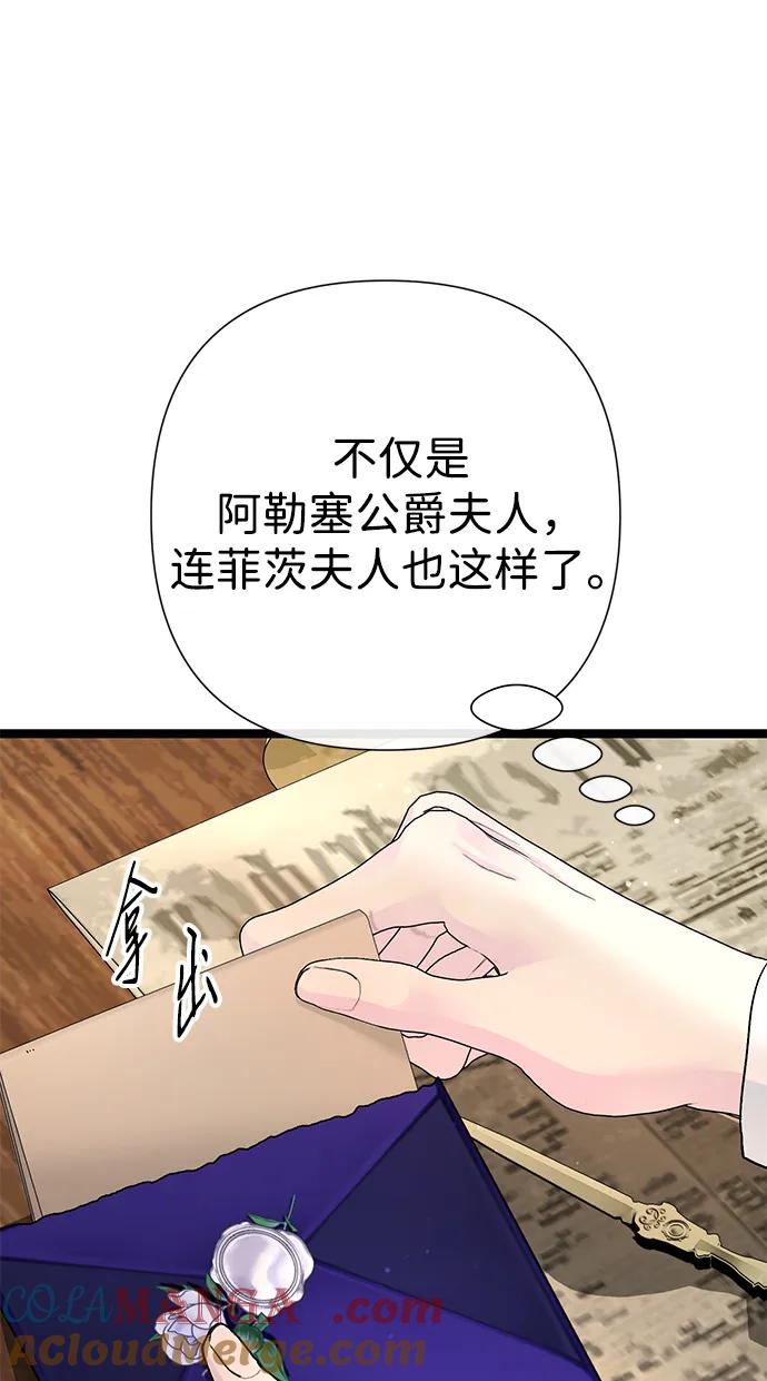 [第89话]您的妻子-问题王子-Solche,CACTUS（第7张）