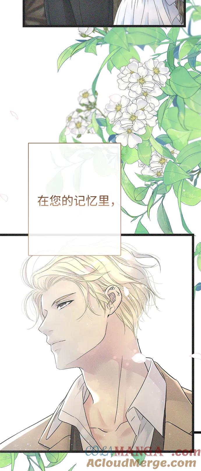 [第89话]您的妻子-问题王子-Solche,CACTUS（第25张）