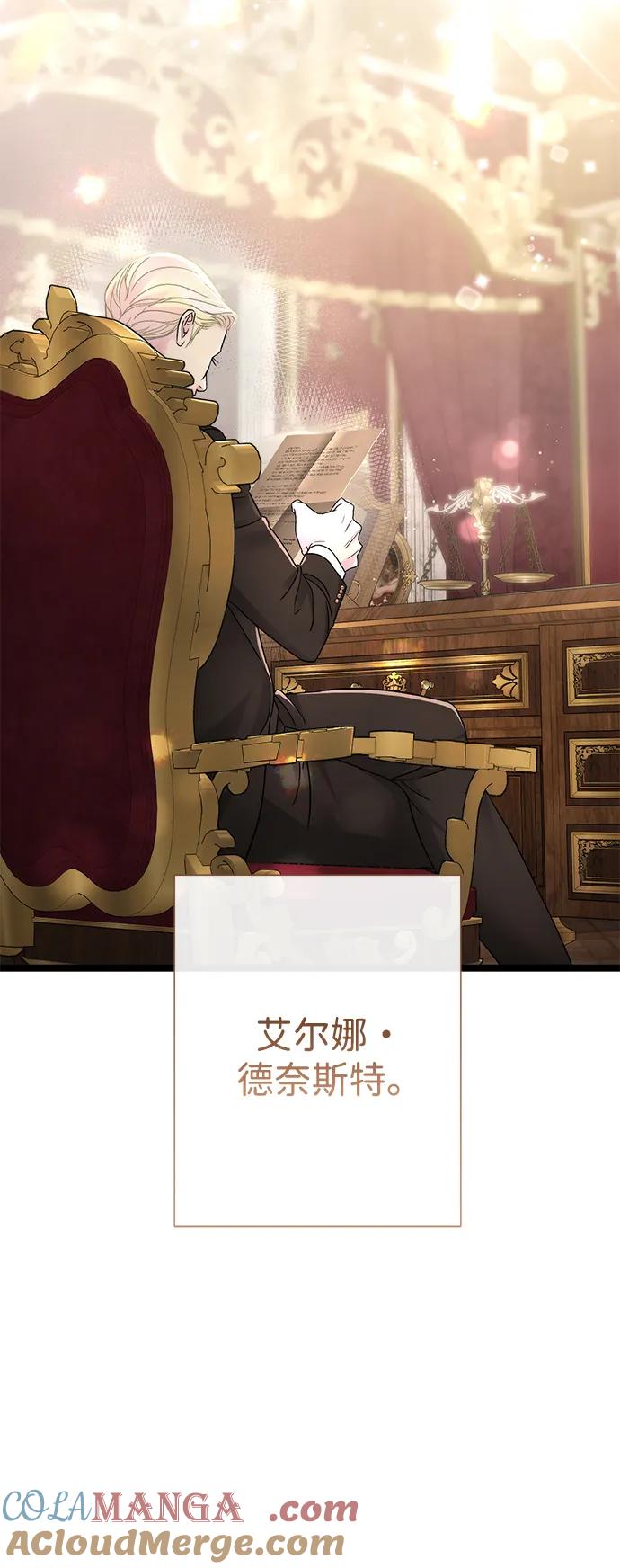 [第89话]您的妻子-问题王子-Solche,CACTUS（第34张）