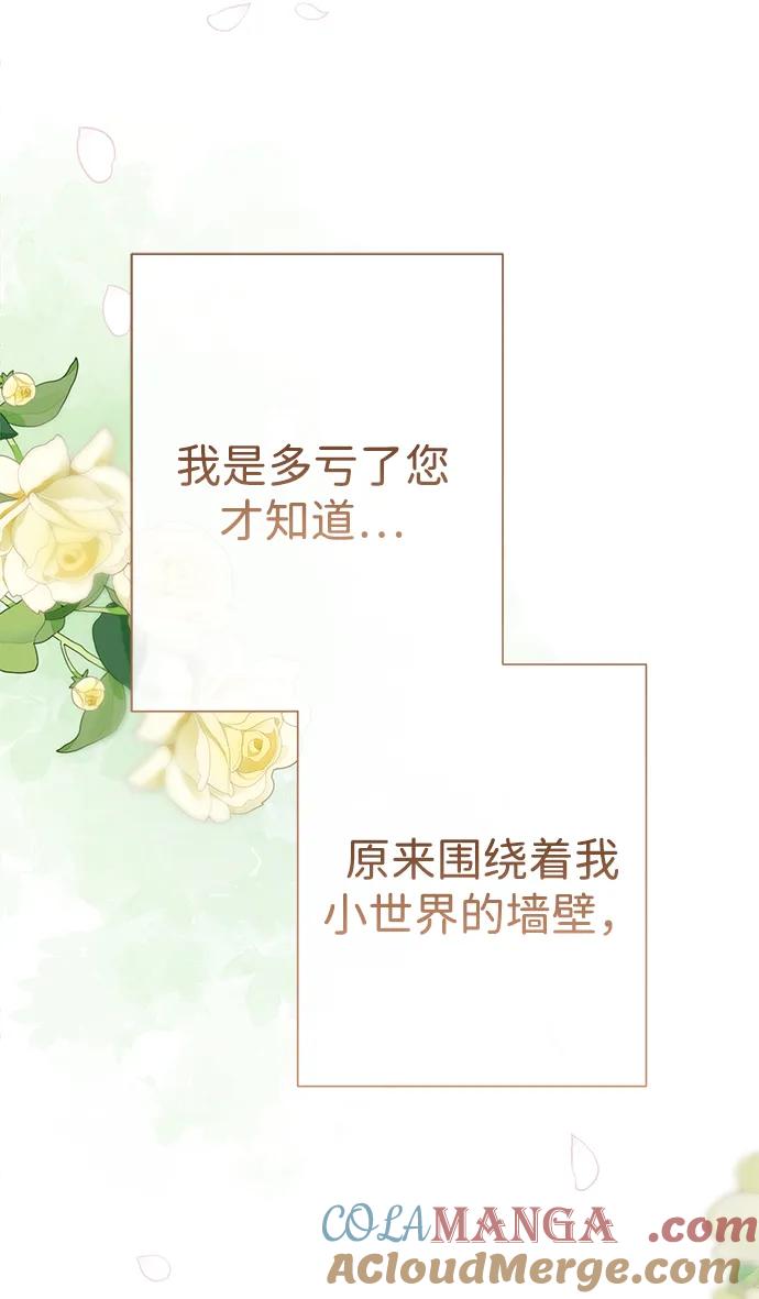 [第89话]您的妻子-问题王子-Solche,CACTUS（第16张）