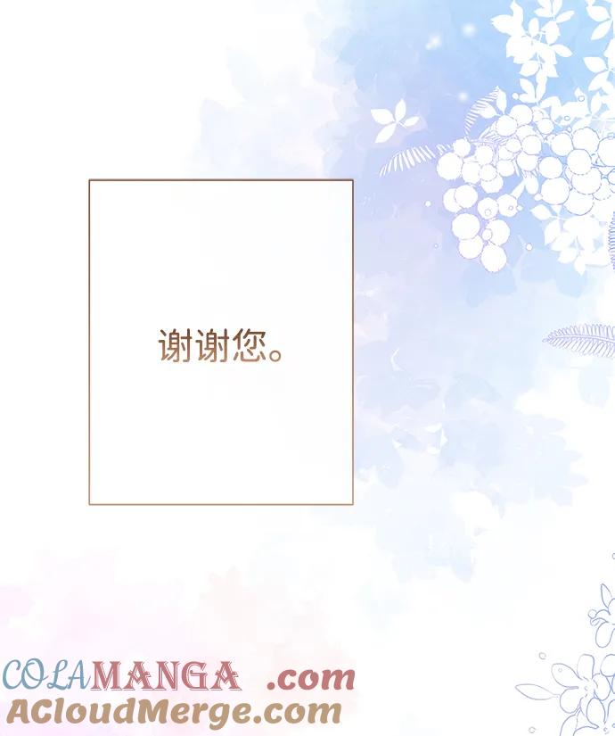 [第89话]您的妻子-问题王子-Solche,CACTUS（第31张）