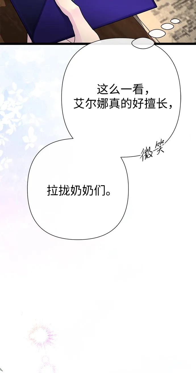 [第89话]您的妻子-问题王子-Solche,CACTUS（第8张）