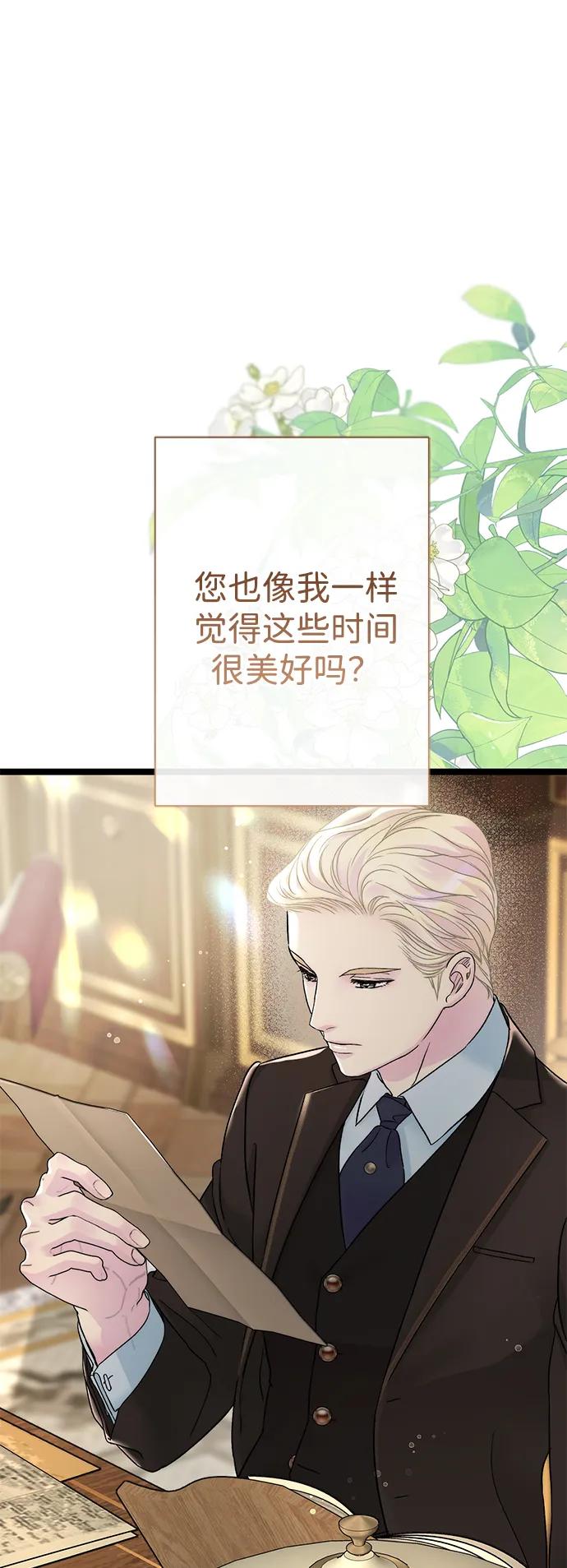 [第89话]您的妻子-问题王子-Solche,CACTUS（第23张）