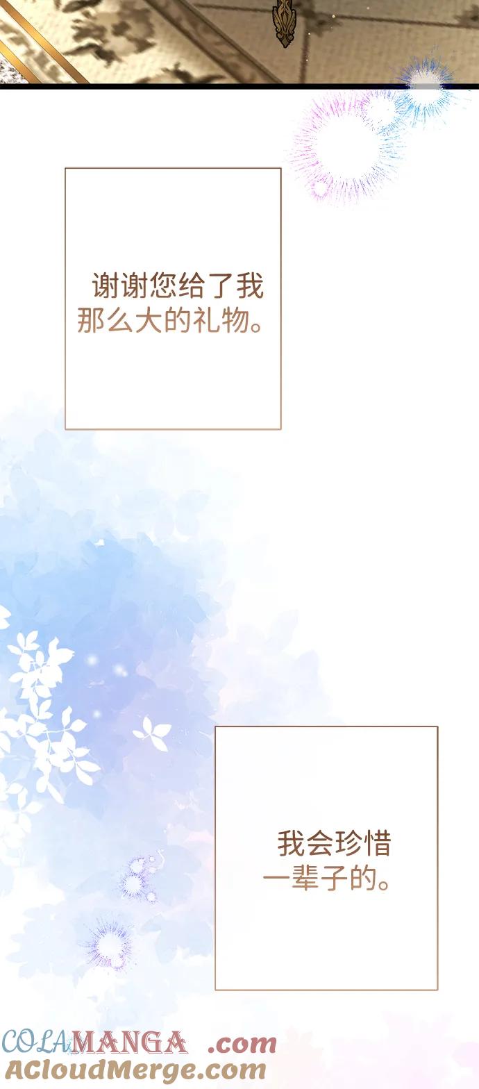 [第89话]您的妻子-问题王子-Solche,CACTUS（第10张）