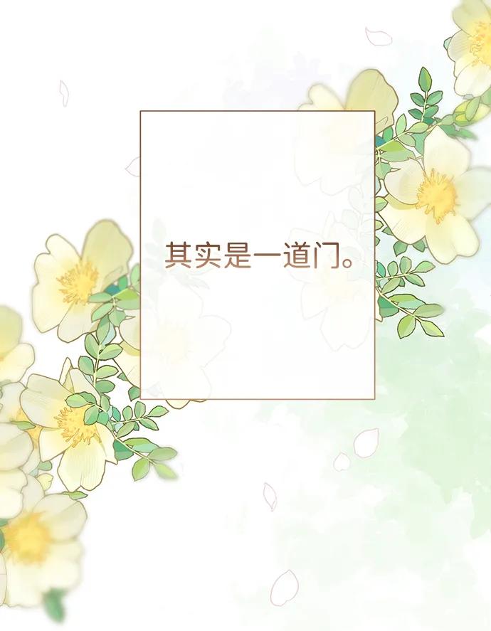 [第89话]您的妻子-问题王子-Solche,CACTUS（第17张）