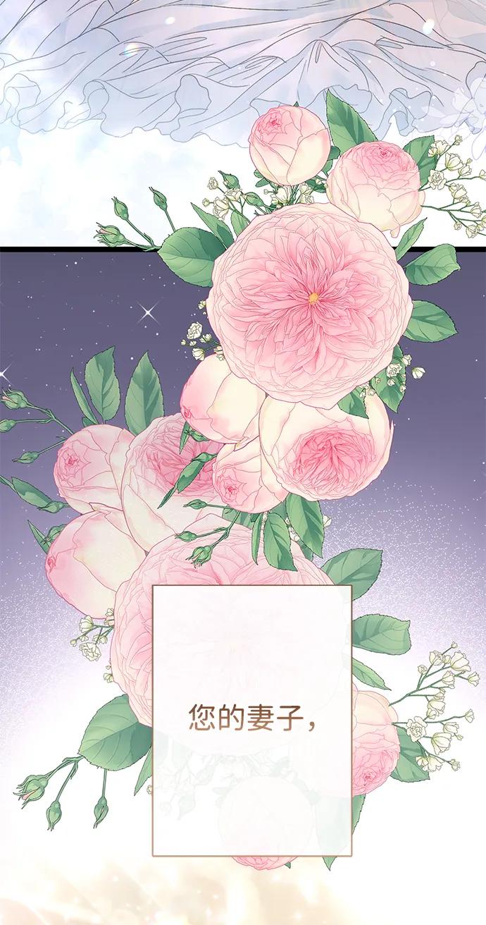 [第89话]您的妻子-问题王子-Solche,CACTUS（第33张）