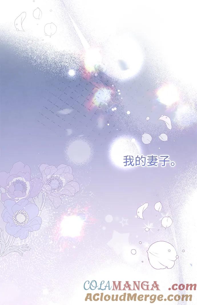 [第89话]您的妻子-问题王子-Solche,CACTUS（第37张）