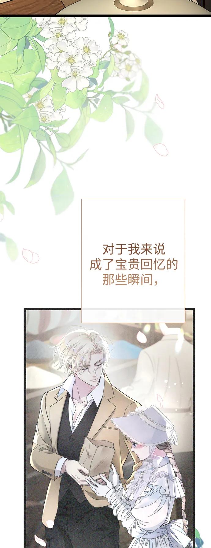 [第89话]您的妻子-问题王子-Solche,CACTUS（第24张）