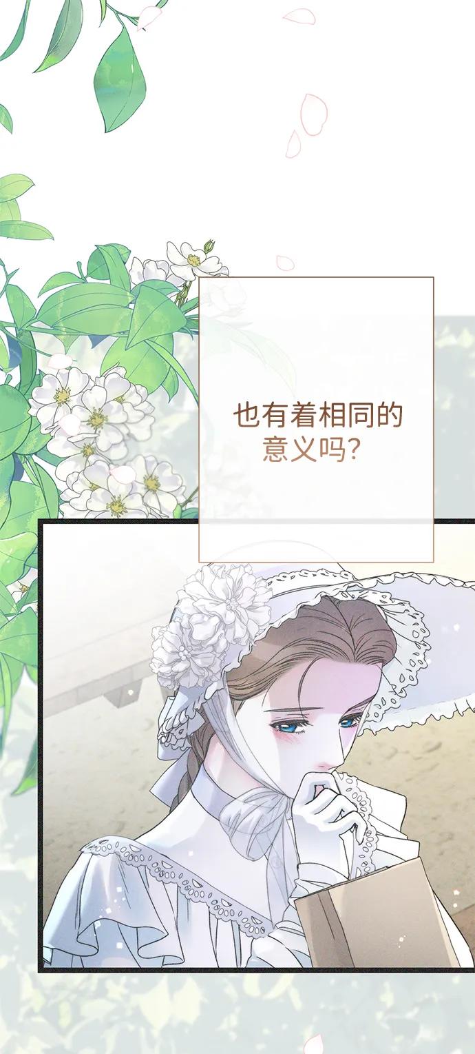[第89话]您的妻子-问题王子-Solche,CACTUS（第26张）