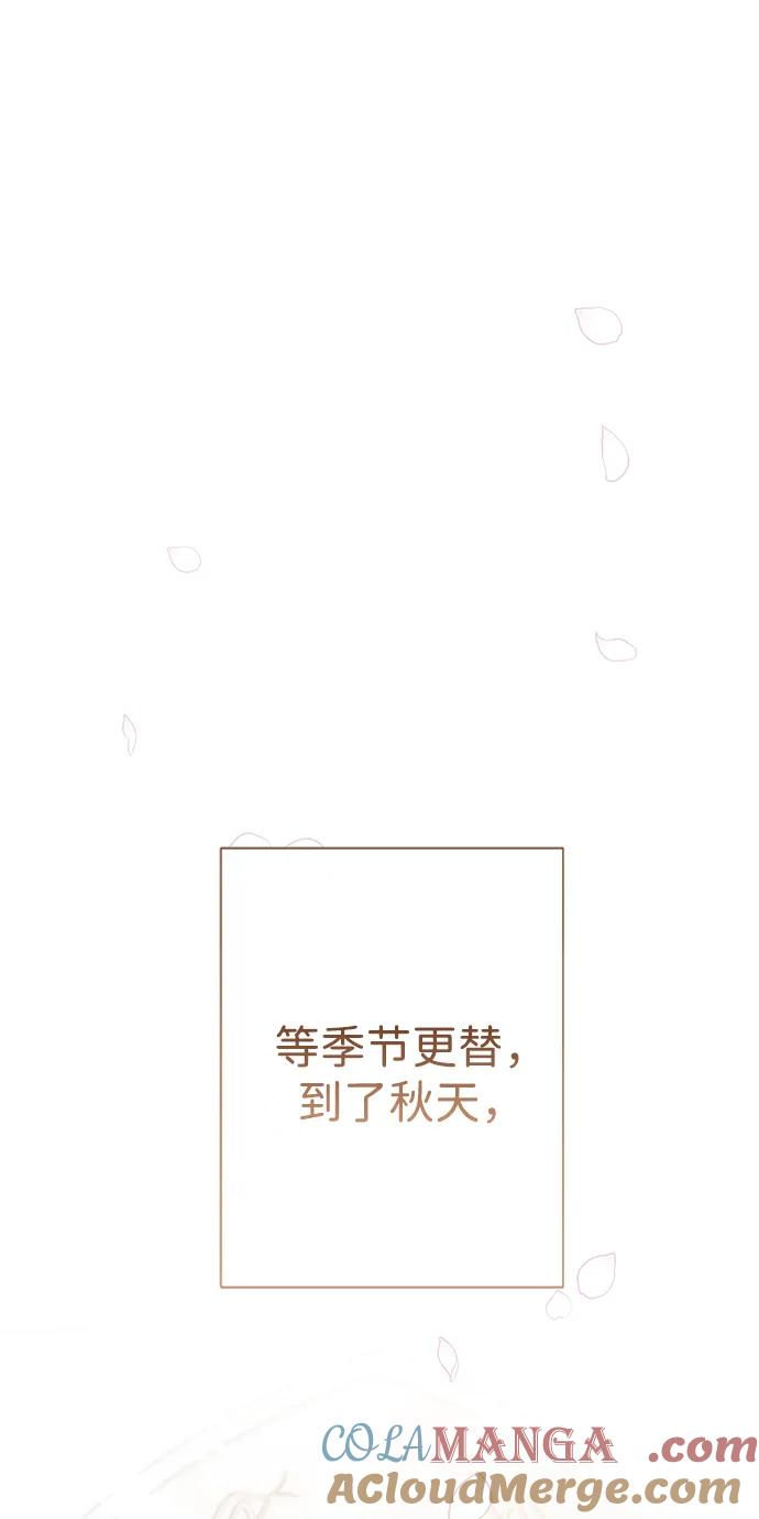 [第89话]您的妻子-问题王子-Solche,CACTUS（第13张）