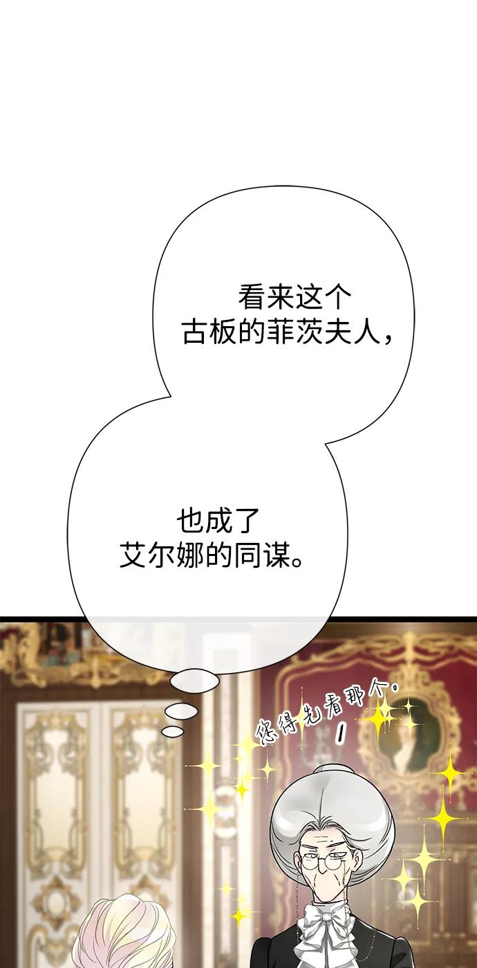 [第89话]您的妻子-问题王子-Solche,CACTUS（第5张）