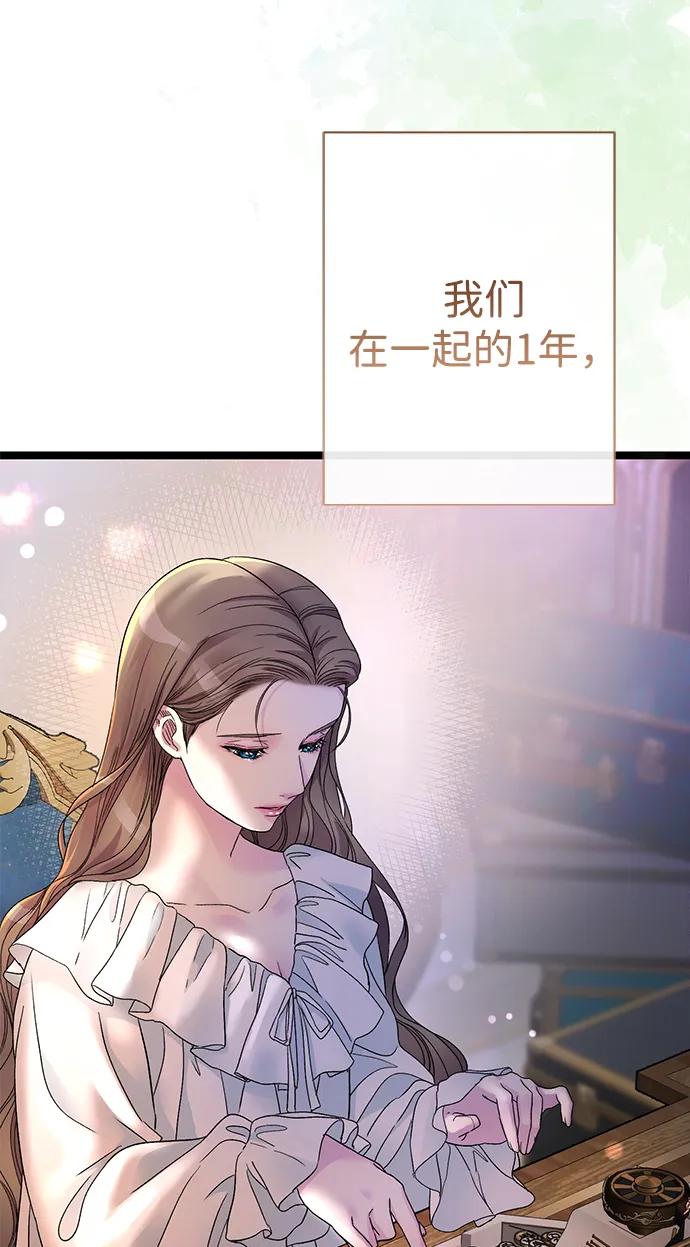 [第89话]您的妻子-问题王子-Solche,CACTUS（第21张）