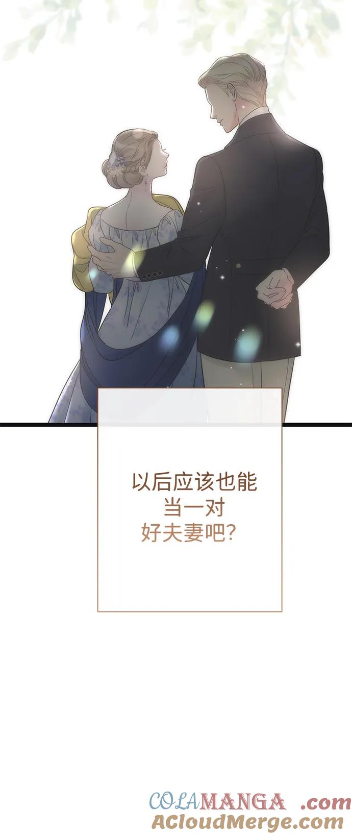 [第89话]您的妻子-问题王子-Solche,CACTUS（第28张）
