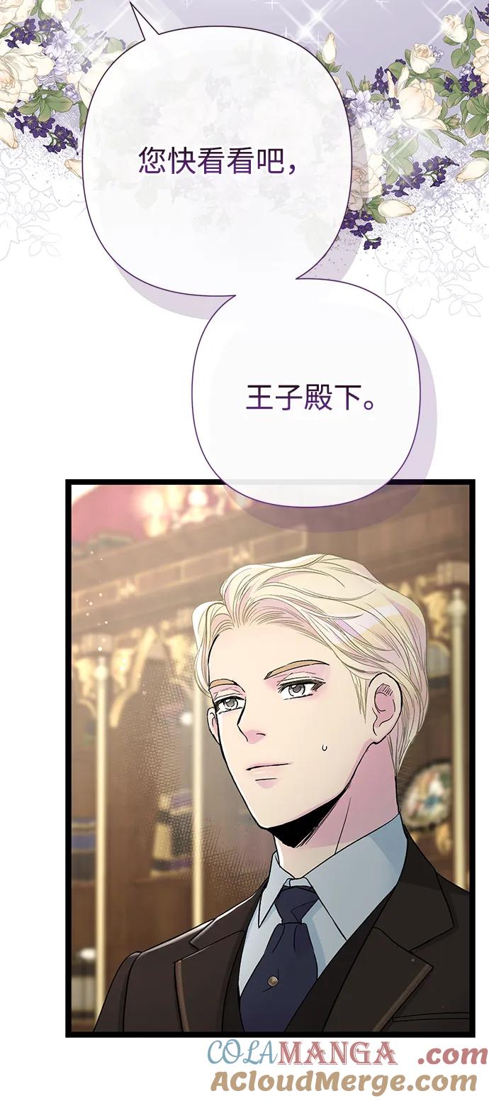 [第89话]您的妻子-问题王子-Solche,CACTUS（第4张）