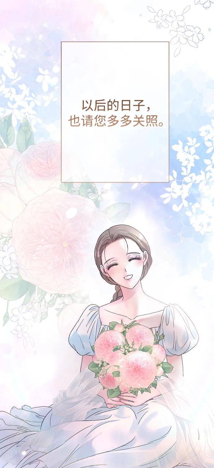[第89话]您的妻子-问题王子-Solche,CACTUS（第32张）