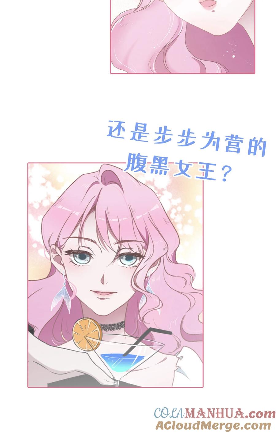 000序章-花与同谋-瑞兽萌,洒千云（第10张）