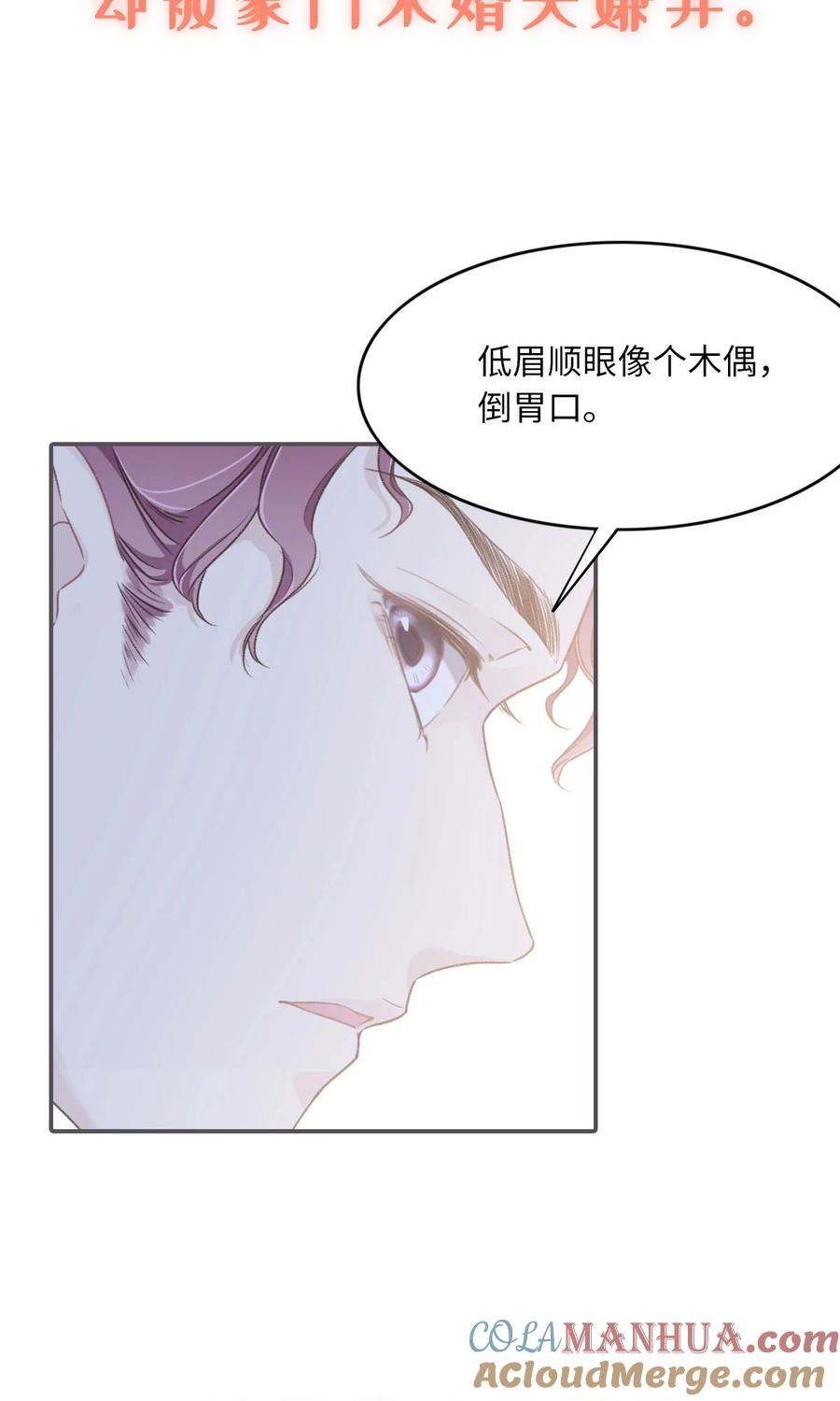 000序章-花与同谋-瑞兽萌,洒千云（第2张）