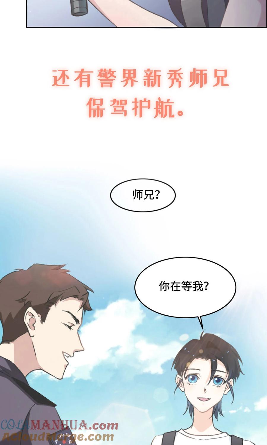 000序章-花与同谋-瑞兽萌,洒千云（第4张）