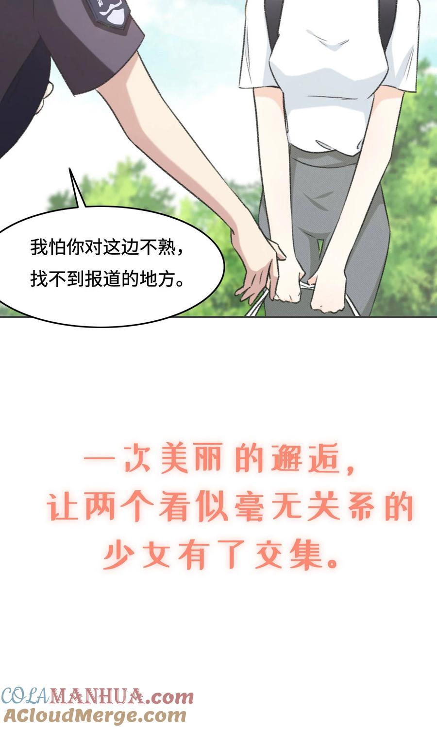 000序章-花与同谋-瑞兽萌,洒千云（第5张）